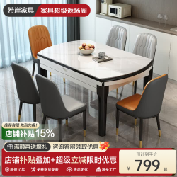 餐桌 现代简约家用岩板餐桌可伸缩折叠实木餐桌椅组合餐厅家具