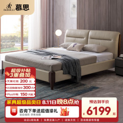 慕思 de RUCCI）床双人床主卧大床现代简约实木真皮床 米白色 1.8*2米