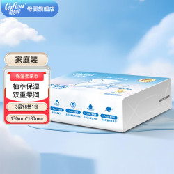 可心柔 云柔巾金盏花保湿3层 98抽*1包