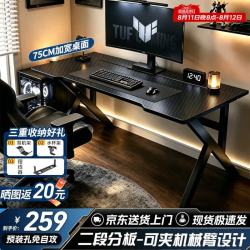 全品屋 电竞桌电脑桌台式钛游戏桌子二段式机械臂家用办公书桌创工作台
