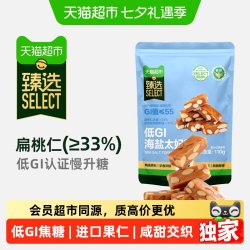 天猫超市 海盐味扁桃仁太妃糖 110g 包装