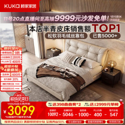 顾家家居 云揽床2026新款半青皮牛皮松软羽毛靠包E0级卧室轻奢双人大床珐琅白-齐边款 1.5*2米