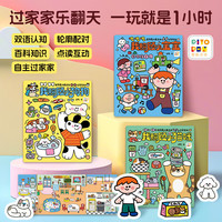 PIYO PEN 点读版 超萌魔力果冻贴·过家家版全3册幼儿果冻贴纸书早教点读书 全3册