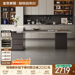 全友 家居现代简约多功能一体岛台餐桌2026新款可伸缩钢化储物餐椅套装