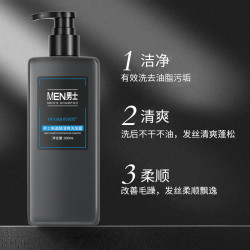 欧丽琦 氨基酸洗发水男士专用持久留香清爽洁净头皮去油 500ml*3瓶 古龙味