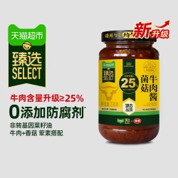 仲景 猫超臻选劲道菌菇牛肉酱230g仲景不辣拌饭拌面夹馍卷饼营养下饭酱