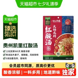 有言有味 红酸汤火锅底料 200g*1袋