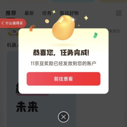 京东赛博机友圈任意发帖实测11京豆签到1京豆（每日可签）