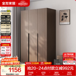 全友 家居现代简约三门衣柜卧室衣橱收纳储物柜一体靠墙家用衣服挂衣柜