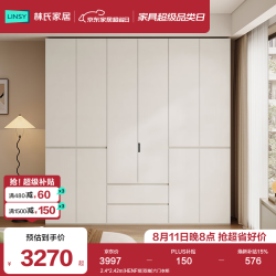 林氏家居 卧室成品衣柜橱柜HENF级欧松板可选分段式收纳柜衣橱TR2D 2.4*2.42m|HENF级