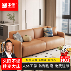 中伟 小户型客厅沙发 科技布 奶油色 双人三人位懒人沙发