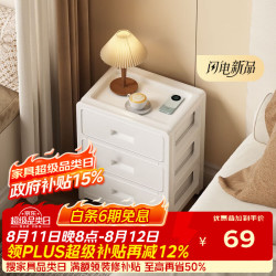 安尔雅 床头柜 白色三层