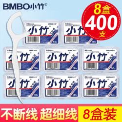 BMBO 经典牙线棒 家庭装超细便携牙签线盒随身剔牙 八盒【400支】