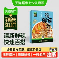 谭鸭血 猫超臻选海鲜捞汁200g*2轻食蔬菜调味料包一料多用谭鸭血金龙鱼