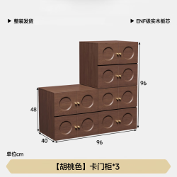 KERZY 卡门柜实木斗柜客厅靠墙中古风模块组合多功能抽屉收纳电视边柜子 【实木生态板芯 卡门