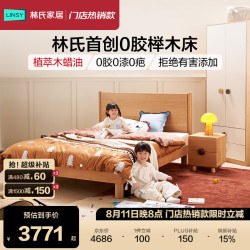 林氏家居 首创0胶全实木榉木儿童床双人床男女孩1米5单人床XQ2A