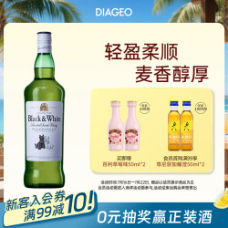 Tanqueray 黑白狗调配威士忌1000ml（赠斯米诺红牌50ml）