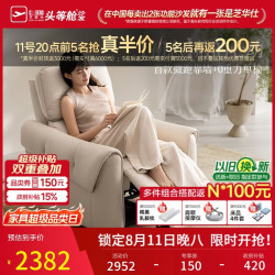 芝华仕 头等舱30792白月光电动零重力单懒人沙发午睡休闲躺椅客厅阳台