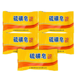 欧舒妃 硫磺香皂洗衣皂去污洗衣香皂洗衣去污皂 75g 5块
