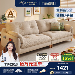 帕沙曼 棉麻可拆洗布艺沙发小户型客厅原木风云朵小沙发双人直排 2950ZF 1.5米双人位【全拆洗设计
