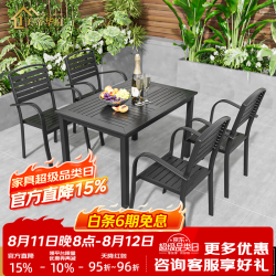 美蒂华府 户外庭院塑木桌椅防雨防晒别墅花园露台桌椅室外休闲桌椅组合黑色 巴克4椅 120x8