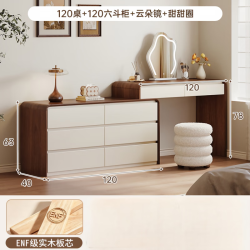 KERZY 实木转角梳妆台斗柜一体卧室2026新款新中式主卧化妆桌收纳储物柜 【斗柜 梳妆桌