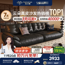 帕沙曼 云朵真皮沙发半青皮意式复古客厅轻奢高级感2026新款太空云2630ZP 2.8米多人位【正品承
