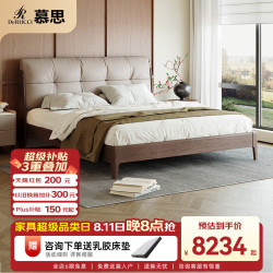 慕思 de RUCCI）佳琦升级款 栖木 实木床轻奢大床主卧真皮双人床深米色1.8m