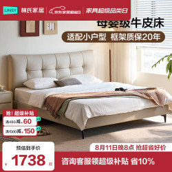 林氏家居 简约美观1.8米卧室床中古风小户型双人床2026新款PC573
