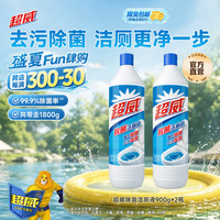 超威 洁厕灵马桶去垢洁厕精洁厕液洁厕剂厕所清洁剂去异味除菌去污 除菌洁厕900g2瓶