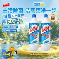 超威 洁厕灵马桶去垢洁厕精洁厕液洁厕剂厕所清洁剂去异味除菌去污 除菌洁厕900g2瓶