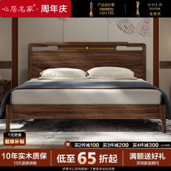 心居名家 床 实木床新中式实木床主卧室家具进口乌金木轻奢双人床婚床大床 1.8*2m 甄选进口实木