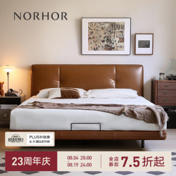 NORHOR 北欧表情包豪斯中古复古风泡芙真皮软包高靠齐边悬浮平台双人床