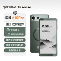 海信 A10墨水屏智能双屏5G电子纸阅读器 6.13英寸电纸书 A10Pro12+512G 手机