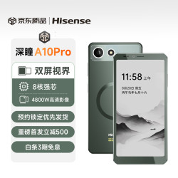 海信 A10墨水屏智能双屏5G电子纸阅读器 6.13英寸电纸书 A10Pro12+512G 手机