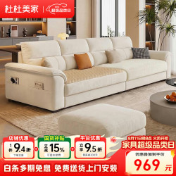 杜杜美家 布艺沙发客厅2026新款可拆洗沙发 简约凉席冬夏两用棉麻沙发528M#