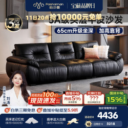帕沙曼 真皮沙发半青皮意式客厅轻奢2026新款复古云朵懒懒熊沙发7154ZP 2.8米多人位【智能快充