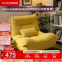 顾家家居 阳台懒人休闲沙发猫耳造型压缩沙发榻榻米卧室小沙发躺椅DS3432XJ