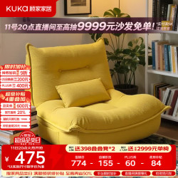顾家家居 阳台懒人休闲沙发猫耳造型压缩沙发榻榻米卧室小沙发躺椅DS3432XJ