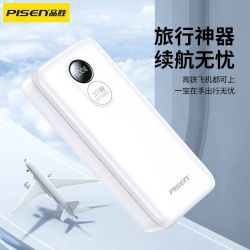 品胜 20000毫安PD33W双向快充充电宝 智能数显