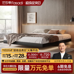 FA SA DI HOUSEHOLD 悬浮C2166）2026新款无床头悬浮床意式极简皮床主卧无靠背床架