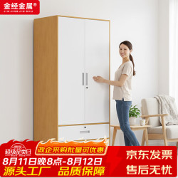 金经金属 钢制衣柜主卧室家用出租房铁艺落地柜环保铁皮儿童衣橱长0.9米