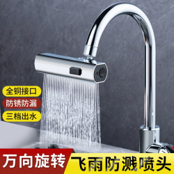 浴曼斯 可旋转720度万向水龙头防溅头嘴卫生间洗漱延伸起泡神器 一个装瀑布出水款