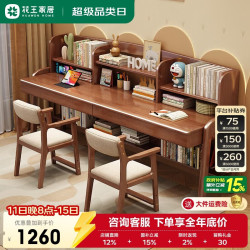花王 实木书桌书架一体双人桌卧室家用学生学习桌简约长条桌805#1.8m