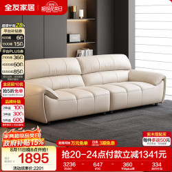 全友 家居现代奶油风科技皮艺沙发客厅家用大象耳朵钢琴键直排一字沙发