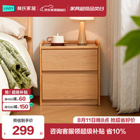 林氏家居 林沐系列 UB1B 床头柜 落地小储物柜