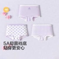 巴拉巴拉 抗菌面料三条装儿童内裤成长期女童平角裤四角裤中大童不夹PP