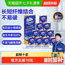 维达 蓝色经典 4069 卫生纸 140g 10卷 3层 无香味
