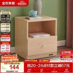全友 106302 床头柜 置物柜 原木风