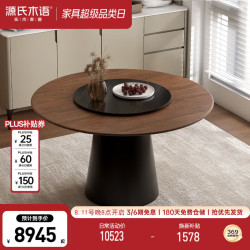 源氏木语 实木圆桌圆形饭桌(黑胡桃木)1.4m一桌四椅 0.8莎罗兰转盘
